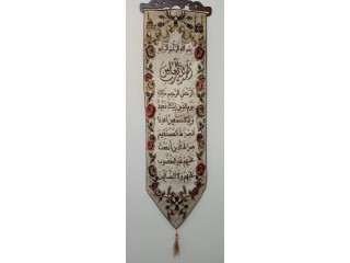 Islamic Calligraphy Hanging