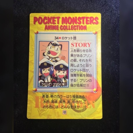 rare-holo-1998-bandai-pocket-monsters-anime-card-big-1
