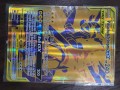 pikachu-zekrom-gx-hp-240-card-small-1
