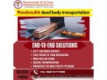panchmukhi-dead-body-transportation-in-bangalore-exceptional-mortuary-box-transportation-small-0