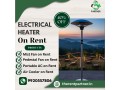 electrical-heater-on-rent-in-mumbai-affordable-and-reliable-small-0
