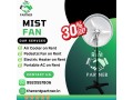 mist-fan-on-rent-in-india-affordable-outdoor-cooling-solutions-small-0