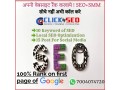 use-seo-company-in-patna-by-clickbyseo-with-veteran-partner-small-0