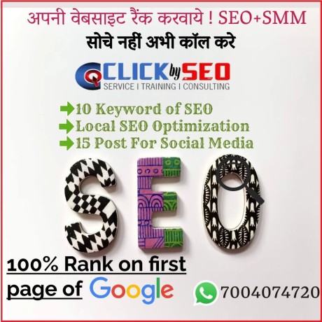 use-seo-company-in-patna-by-clickbyseo-with-veteran-partner-big-0