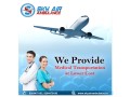 nominal-cost-air-ambulance-service-in-aurangabad-by-sky-air-small-0